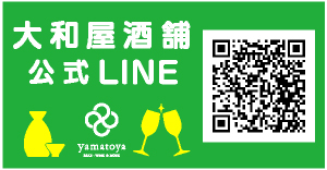 大和屋酒舗公式LINE